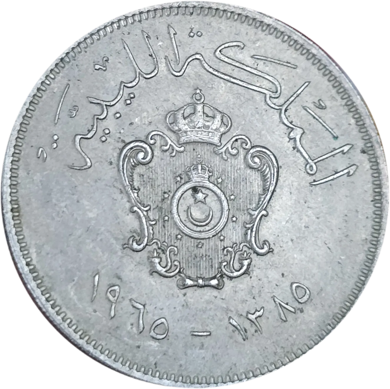 سکه لیبی ۱۰۰ ملیم لیبی دهه ۶۰